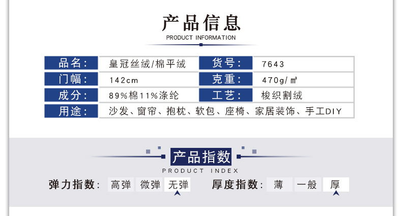 产品信息.jpg