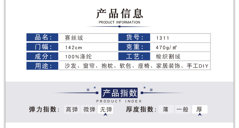 产品信息.jpg